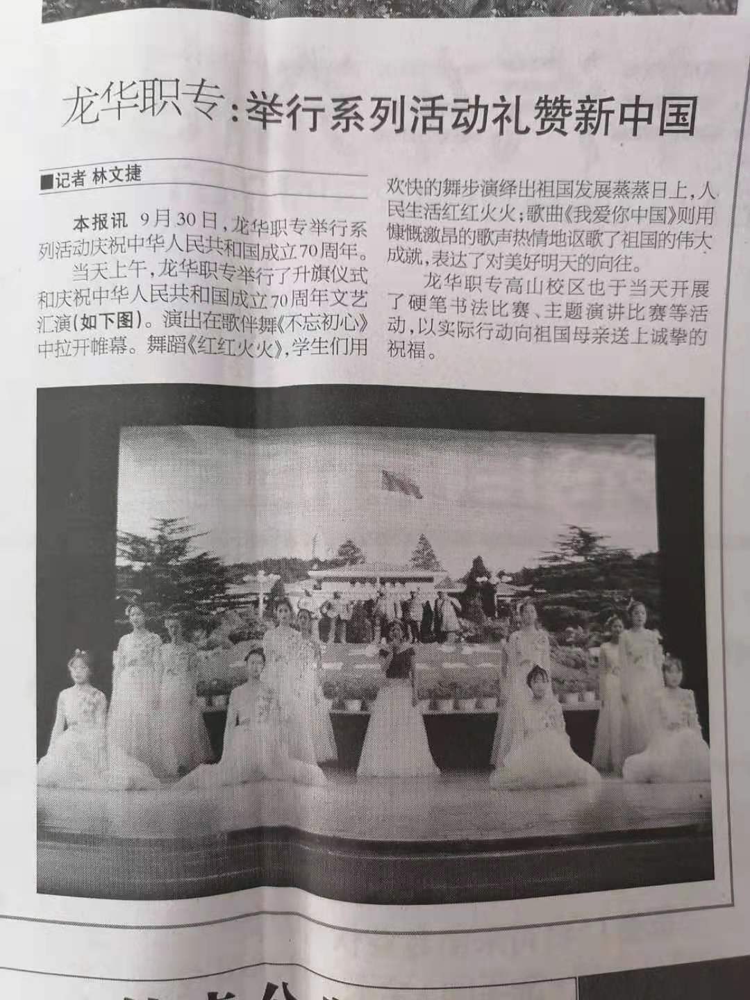 开展系列活动庆国庆.jpg